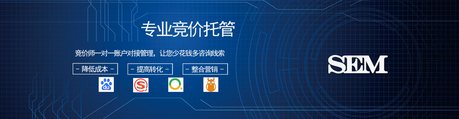 义安百度包年竞价
